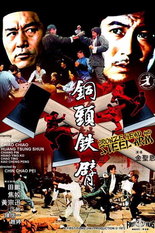 Movie poster for Bronze Head and Steel Arm (1972)