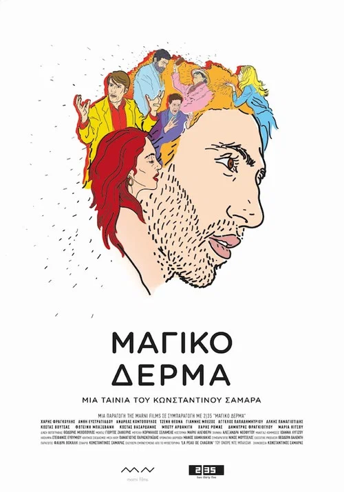 Movie poster for Magic Skin (2018)