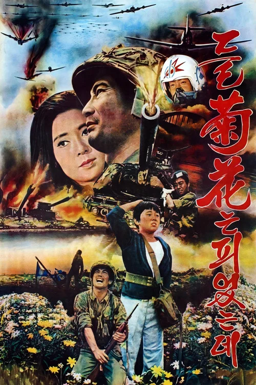 Movie poster for Wildflowers on the Battleground (1974)