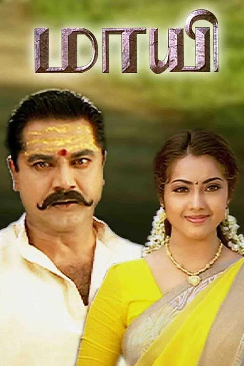 Movie poster for Maayi (2000)