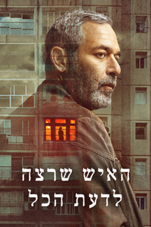 Series poster for The Man Who Wanted to Know Everything (2024)