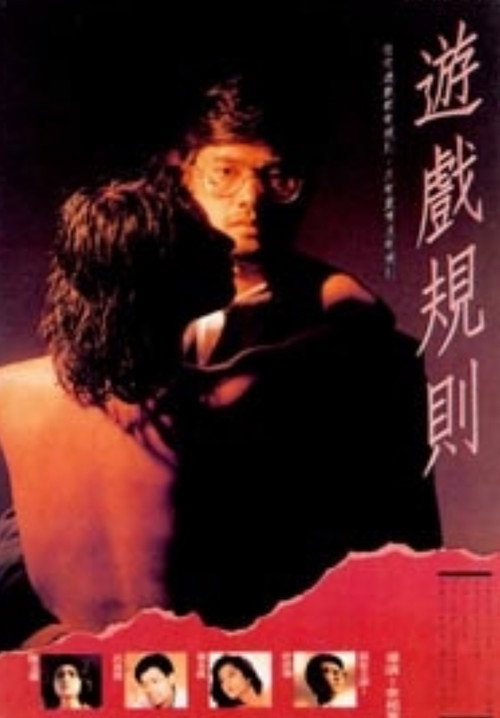 Movie poster for The Rule of the Game (1990)