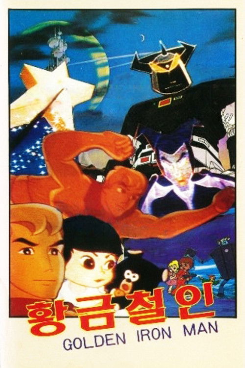 Movie poster for Golden Iron Man (1968)