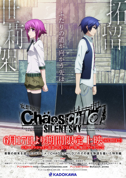 Movie poster for ChäoS;Child: Silent Sky (2017)