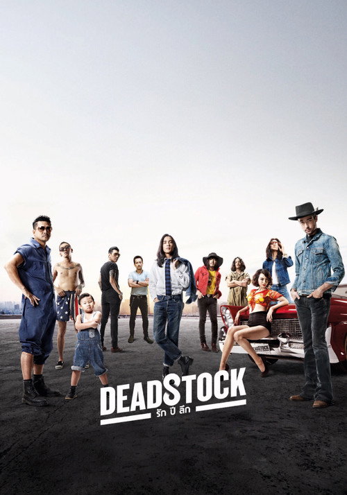 Movie poster for Deadstock (2016)
