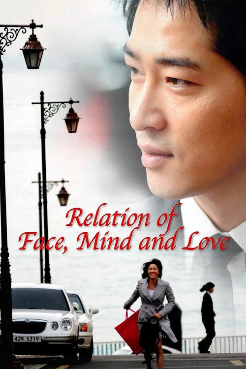 Movie poster for The Relation of Face, Heart and Love (2009)