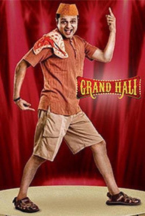 Movie poster for Grand Hali (2016)