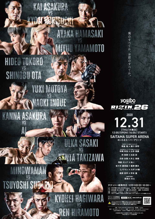 Movie poster for RIZIN 26 (2020)