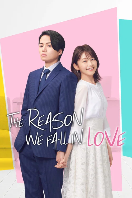 Series poster for The Reason We Fall In Love (2024)