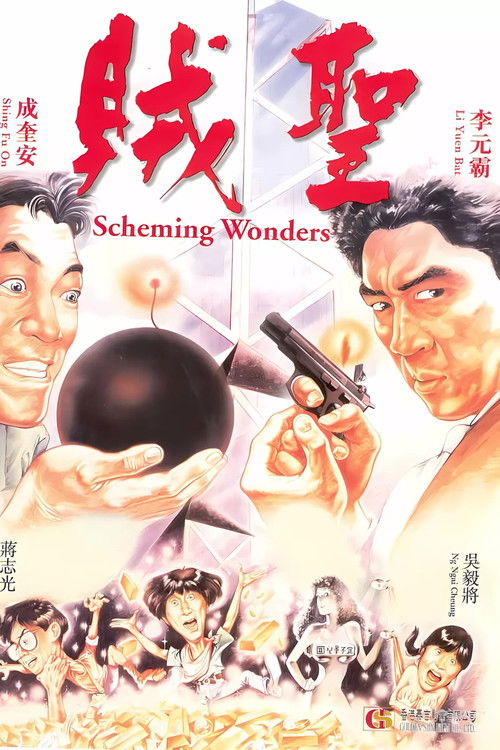 Scheming Wonders poster