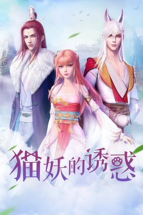 Love Story of Cat Spirit poster