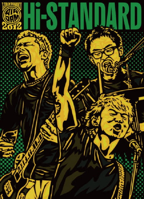 Movie poster for Live at TOHOKU AIR JAM 2012 (2013)