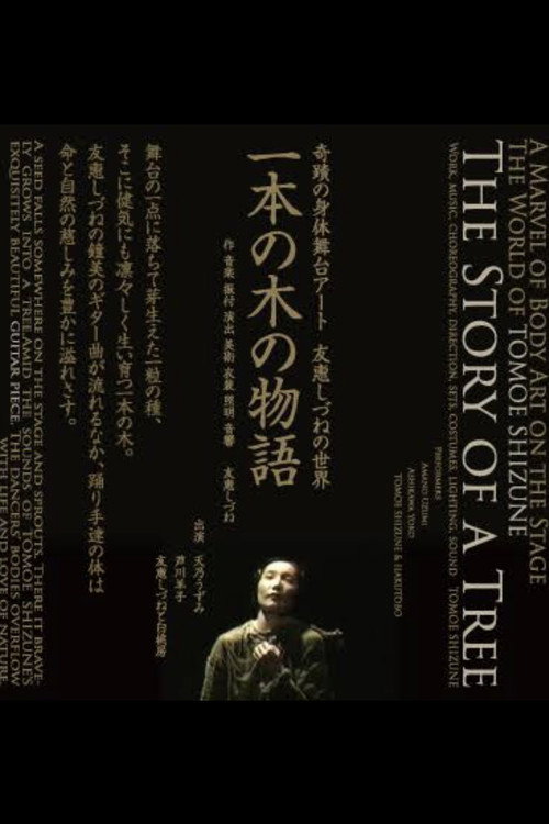 Movie poster for The Story of a Tree (2020)