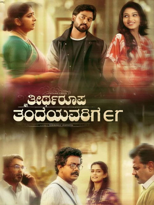 Movie poster for Theertharoopa Thandeyavarige (2026)
