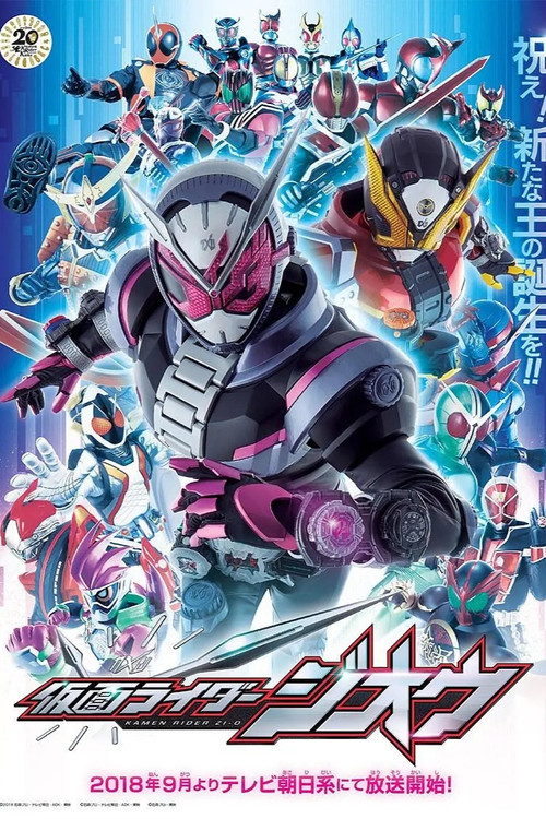 Kamen Rider Zi-O poster
