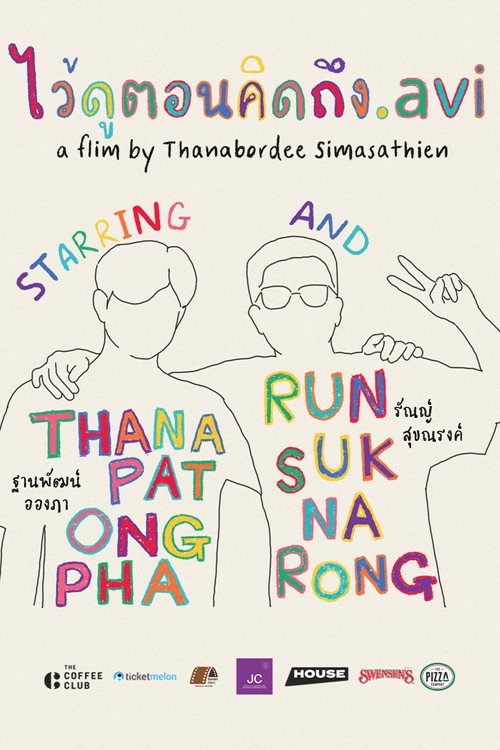 Movie poster for ไว้ดูตอนคิดถึง.avi (2024)