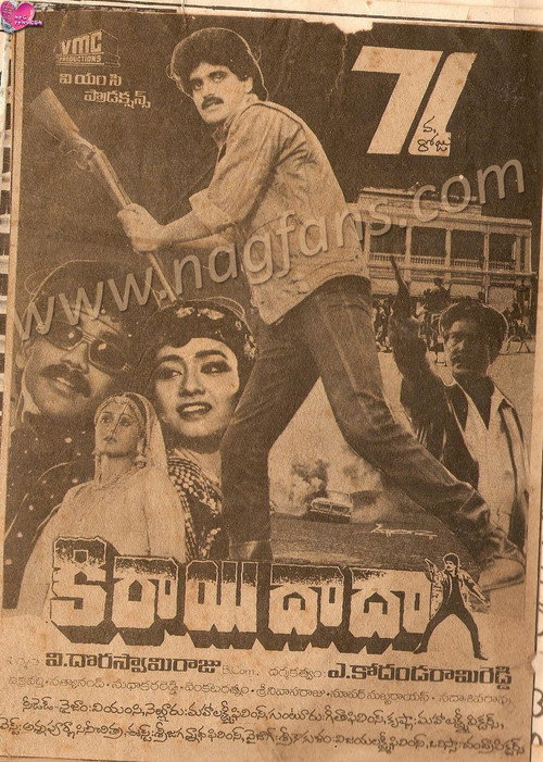 Movie poster for Kirayi Dada (1987)