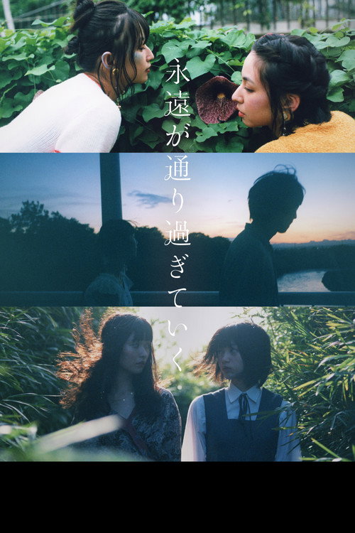 Movie poster for Eien ga tōrisugite iku (2022)