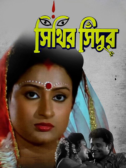 Movie poster for Sithir Sindoor (1996)