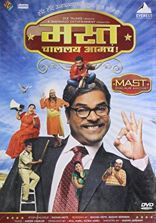 Movie poster for Mast Challay Aamcha (2011)