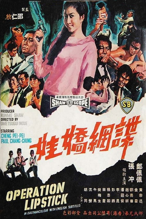 Movie poster for Operation Lipstick (1967)
