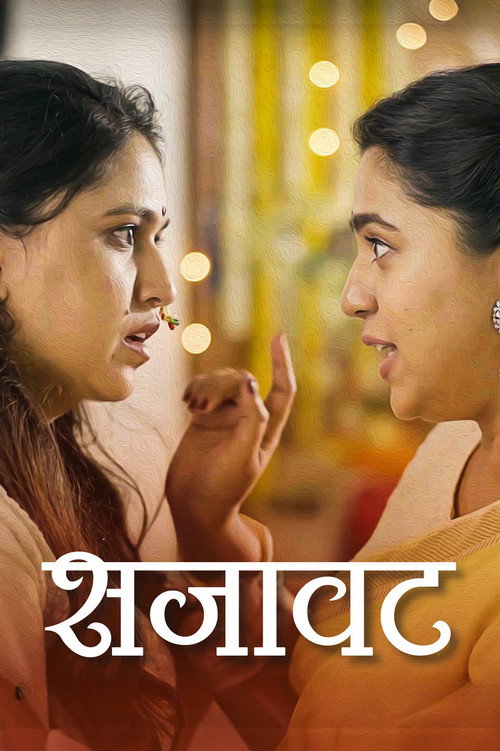 Movie poster for Sajaavat (2024)