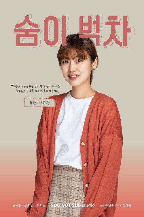 Photo of Lim Ji-an, Acting