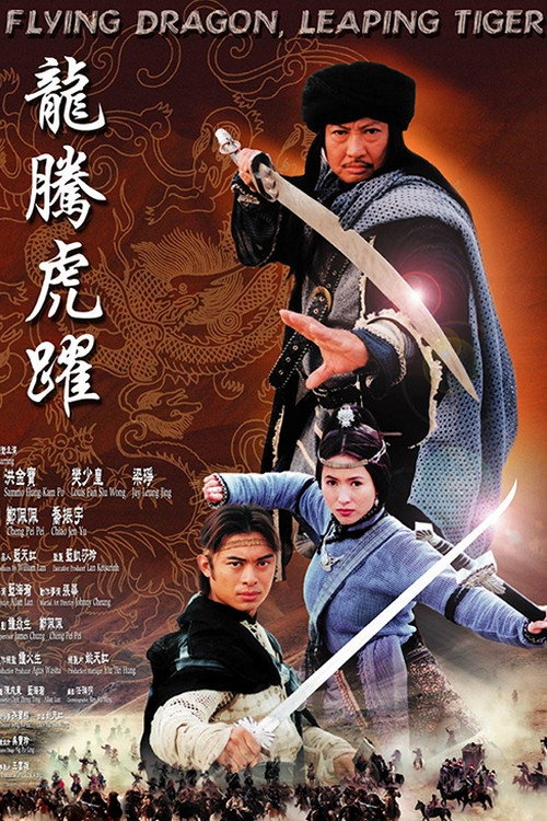 Movie poster for Flying Dragon, Leaping Tiger (2002)