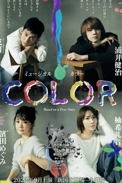 Movie poster for Color (2022)