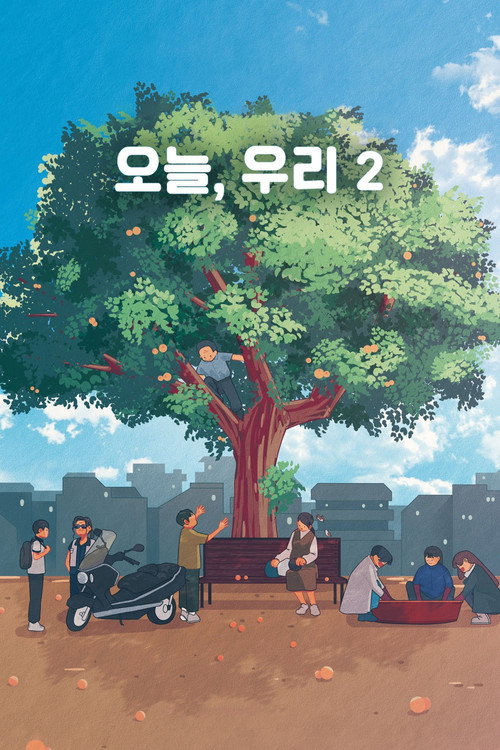 Movie poster for Today, Together 2 (2021)