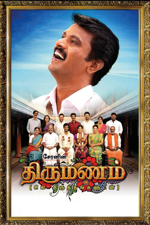 Movie poster for Thirumanam (2019)