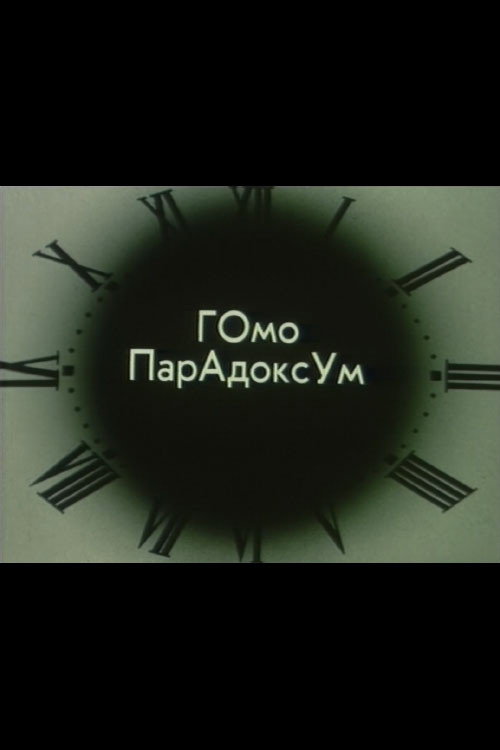 Movie poster for Homo Paradoksum I (1989)