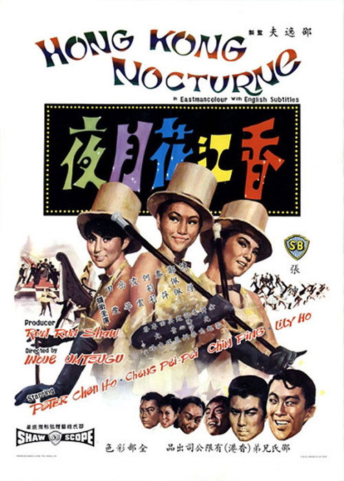 Movie poster for Hong Kong Nocturne (1967)
