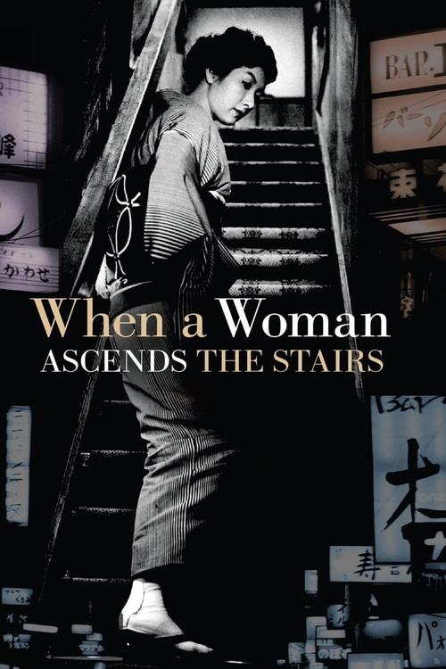 Movie poster for When a Woman Ascends the Stairs (1960)