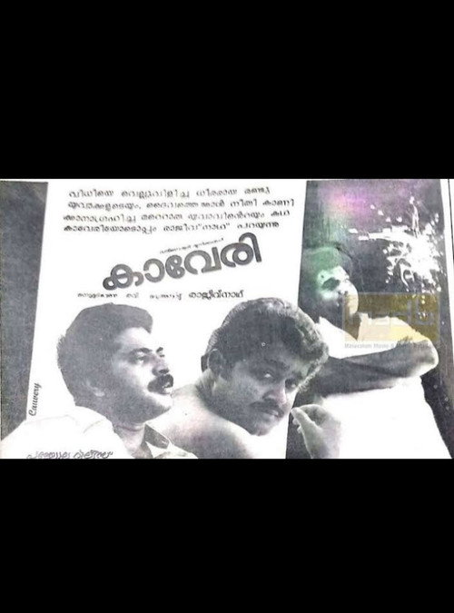 Movie poster for Kaveri (1986)