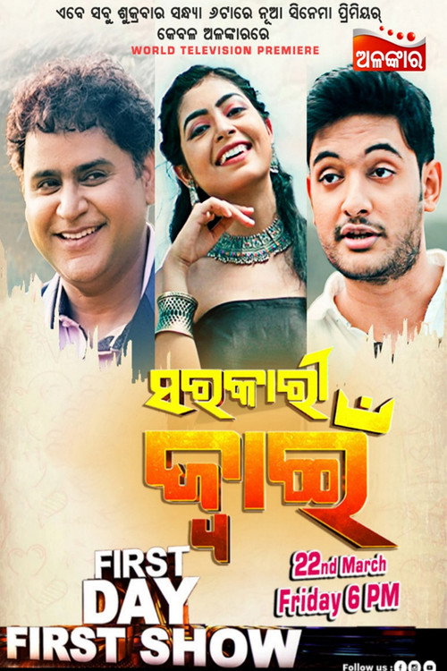 Movie poster for Sarakari Jwain (2024)