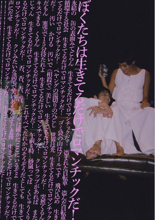 Movie poster for The Rite of Love and Death (but we are still alive) (2020)