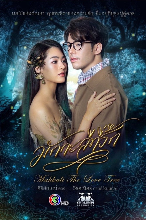 Series poster for Makkali the Love Tree (2022)