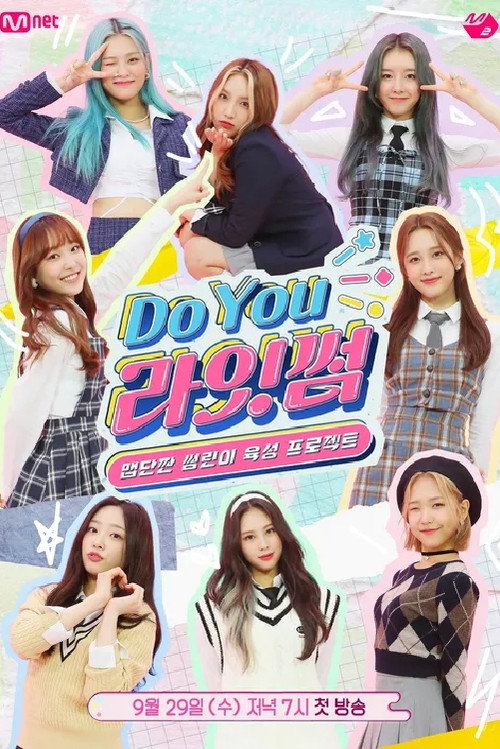 Series poster for Do You LIGHTSUM (2021)