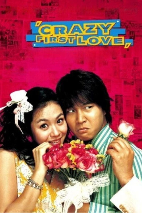 Movie poster for Crazy First Love (2003)