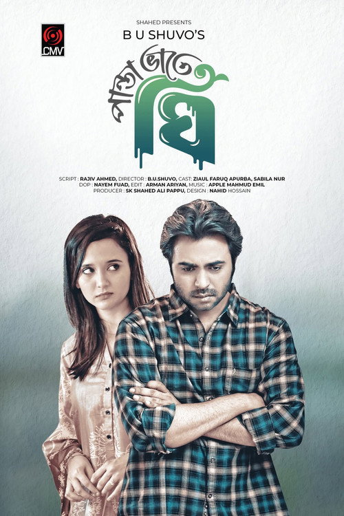 Movie poster for Panta Bhate Ghee (2021)