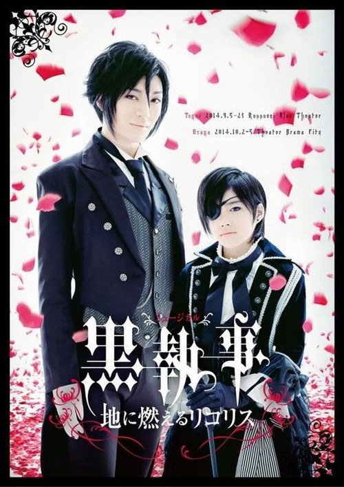 Movie poster for Kuroshitsuji: Lycoris That Blazes the Earth (2015)