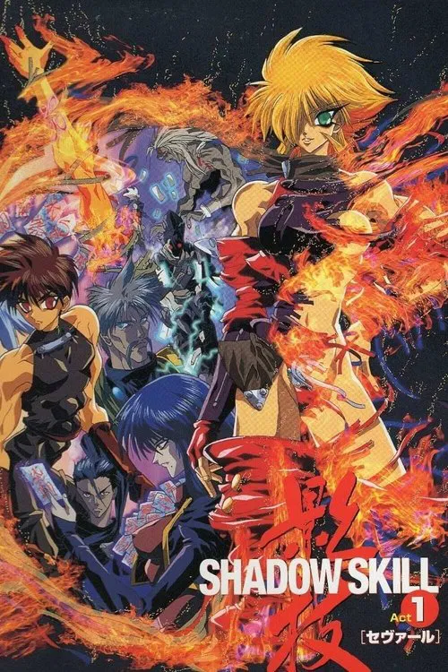Movie poster for Shadow Skill: Epilogue (1995)