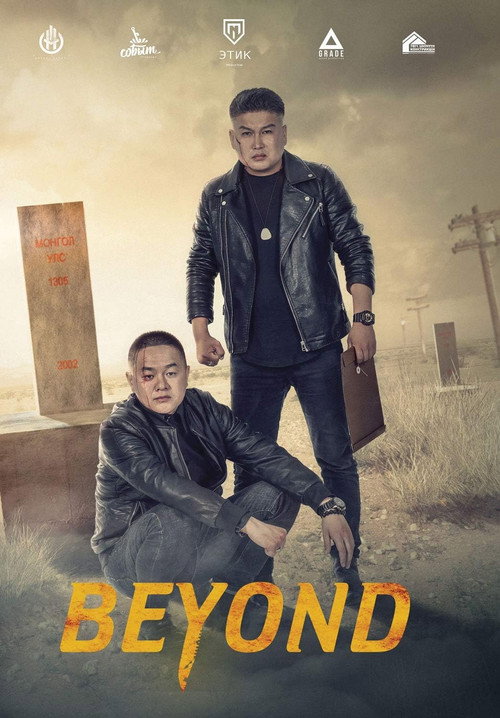 Movie poster for Beyond (2018)