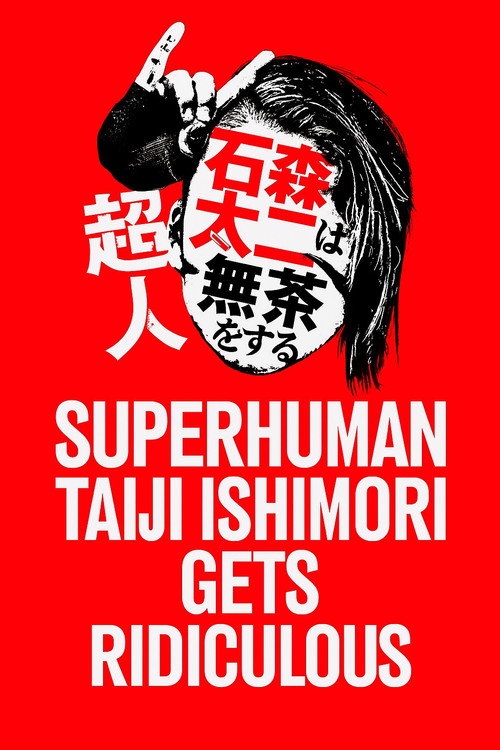 Movie poster for NJPW Superhuman Taiji Ishimori Gets Ridiculous (2024)