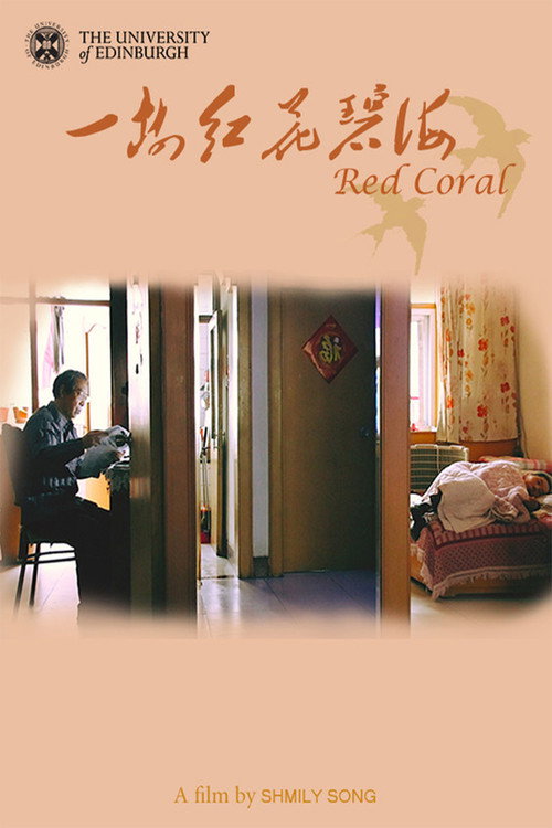 Movie poster for Red Coral (2021)