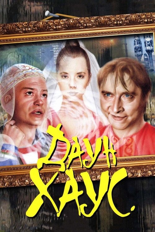 Movie poster for Down House (2001)