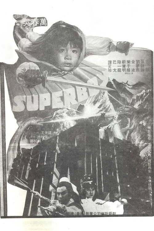 Movie poster for The Young Flying Prodigal (1982)