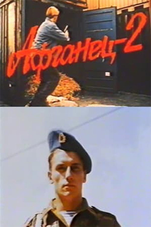 Movie poster for Afghan 2 (1994)