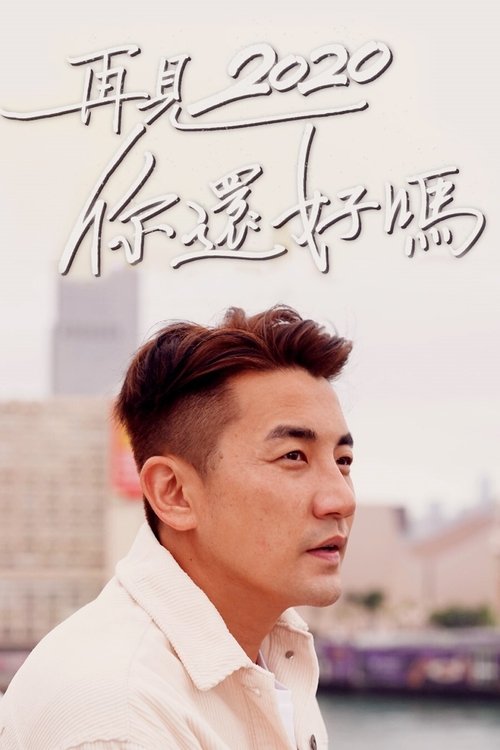 Life on the COVID Map II poster